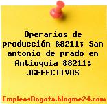 Operarios de producción &8211; San antonio de prado en Antioquia &8211; JGEFECTIVOS
