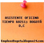 ASISTENTE OFICINA, TIEMPO &8211; BOGOTÁ D.C